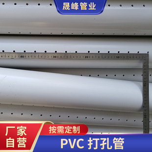 Դ�^�S��PVC��׹܈@�־G����ˮ�ܝB͸�ܵ�·����ä�Ź�͸ˮ��