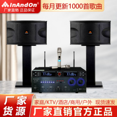 InAndOn音王点歌機10タッチパネル家庭KTVカラオケ音響bluetoothスピーカーマイクセット