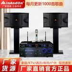 InAndOn点歌机10触摸屏家庭KTV卡拉OK音响蓝牙功放机话筒套装