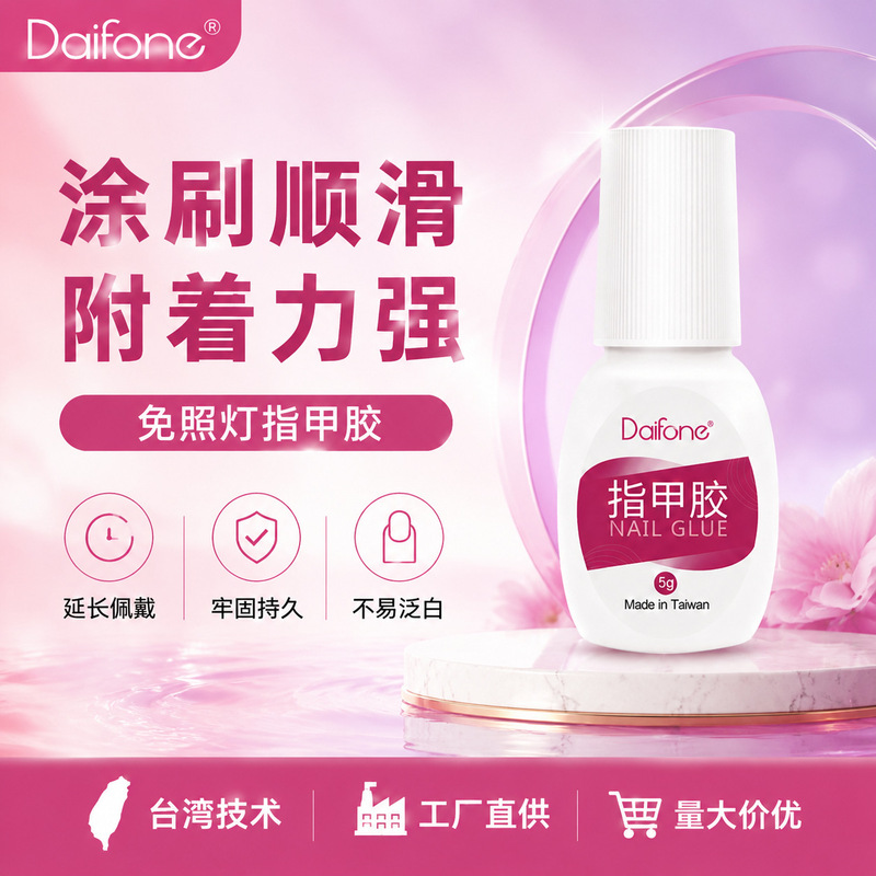 Transparent Glue for Manicure 5g Armor Sheet Glue Cross-Border Supply Nail Salon Special Transparent Nail Glue Transparent Glue for Manicure 5g Armor Sheet Glue Cross-Border Supply Nail Salon Special Transparent Nail Glue