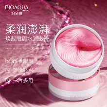 泊泉雅水蜜桃六胜肽眼膜贴滋润补水温和柔润舒润减淡眼圈眼部护理