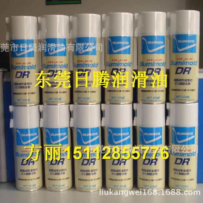 住矿Sumimold DR spray (562736)  现货供应
