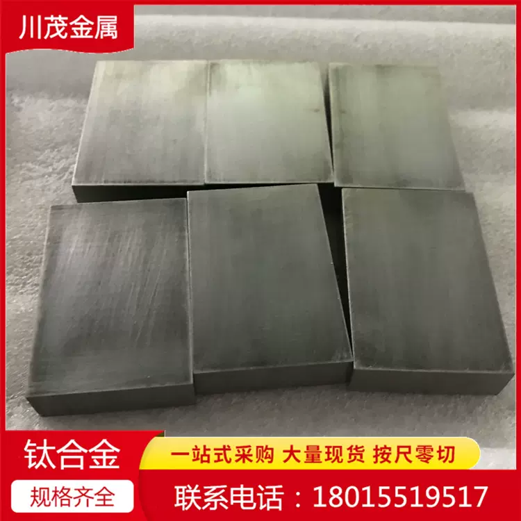 Nb53Ti47铌钛超导合金 新材料导磁体铌钛合金 按尺寸生产铌合金