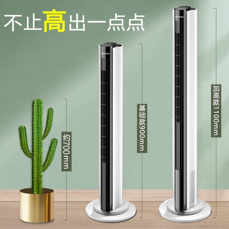美菱塔扇扇風機家庭用スタンド扇風機首振り無葉塔式軽音縦型寮卓上扇風機扇風機|undefined