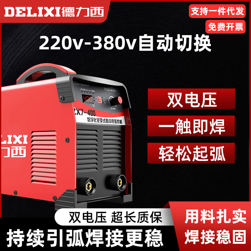 Soldador industrial de doble voltaje soldador eléctrico de alta potencia portátil y automático soldadura manual inteligente