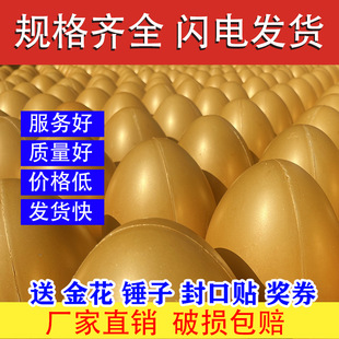 Golden Egg Wholesale A Whole Box of Golden Egg Lottery Opening Ceremony Props Factory Direct Blind Box Toys for Children