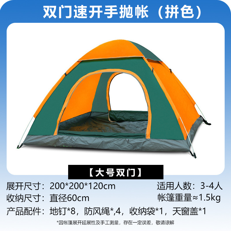 Tiendas de campaña al aire libre de venta caliente transfronterizas, portátiles para un solo doble, apertura rápida automática, protección solar para acampar, lanzamiento de mano ultraligero