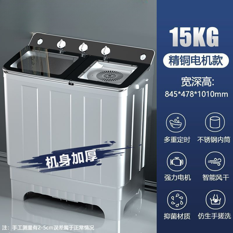 半自动洗衣机大容量家用双缸双桶筒老式波轮小型甩干|undefined