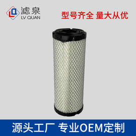 跨境专供空气滤清器RS5325 P616641 AF26168 AF26166大车空气滤芯