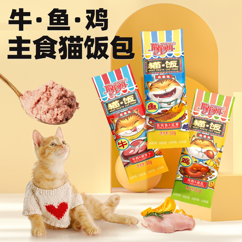 Issa Cat Staple Food Cat Rice Wet Food Wonderful Fresh Bag British Short Blue Cat Chicken Fish Beef Formula into Young Cat Cat Food