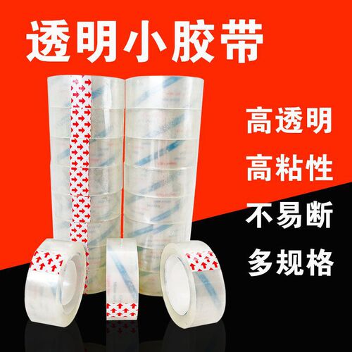 Flower shop special small transparent tape wholesale students with 1.8cm handmade tape sealing not easy to break small tape