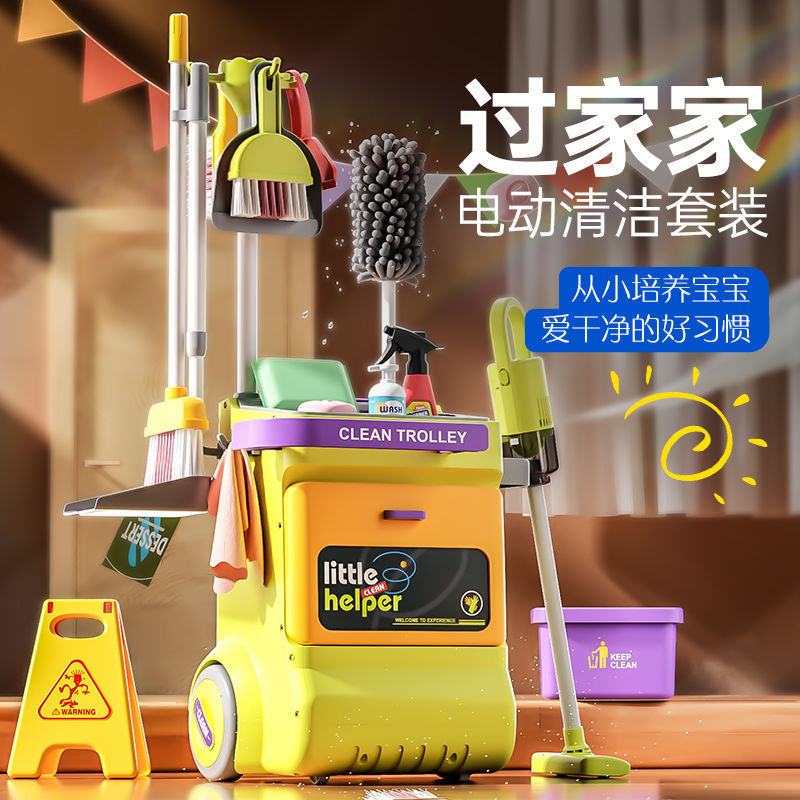 Children's Sweeping Toy Vacuum Cleaner suit Baby Cleaning and Hygiene 3-6 Years Old 4 Boys and Girls Gifts