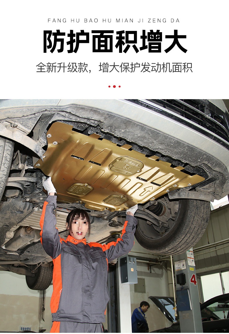 15-21 Ford Escort Engine Lower Guard Special Fender Chassis Guard Armor Original 202 Wholesale