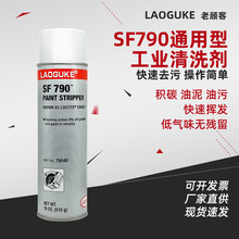 SF790��Ƭ��ϴ����ĭ��79040�������⽺��������ī����510g