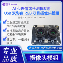 AI������w�z�y�͹��ğo��׃�����R�^ USB�p��ɫRGB�pĿ�z���^ģ