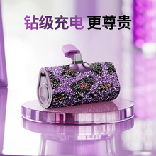 跨境货源豹纹钻石充电宝自带线口袋充电宝镶钻数显移动电源迷你