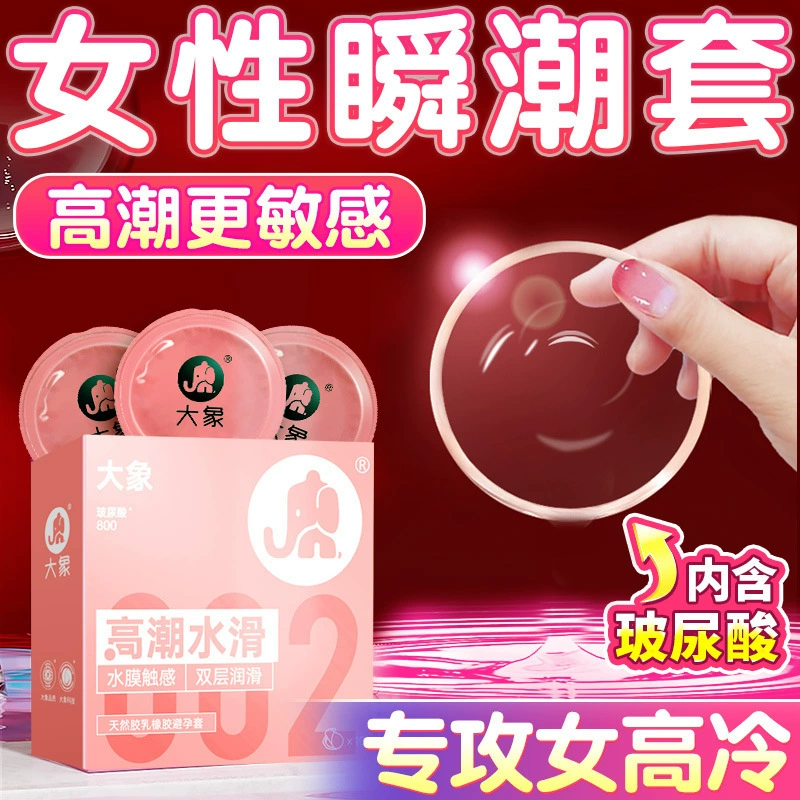 Презервативы Elephant Orgasmic Water-Slide, 1 шт., ультратонкие, с гиалуроновой кислотой, для путешествий и отелей, товары для взрослых