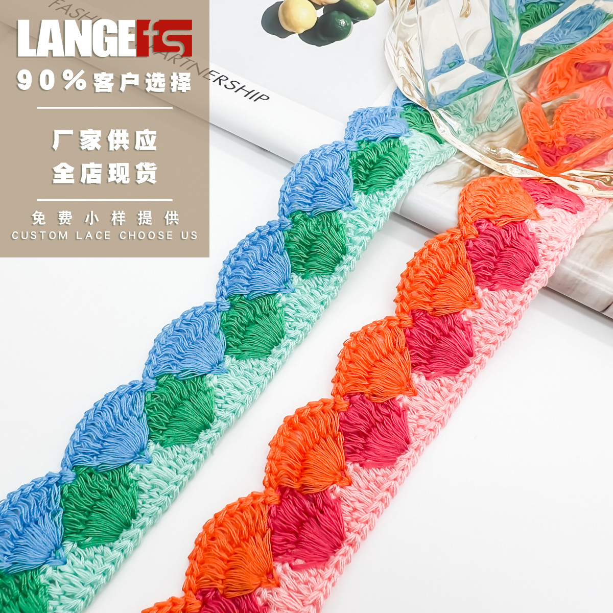 现货服装鞋帽包包辅料花边2.7CM波浪仿手钩水溶刺绣PP线拼色花边