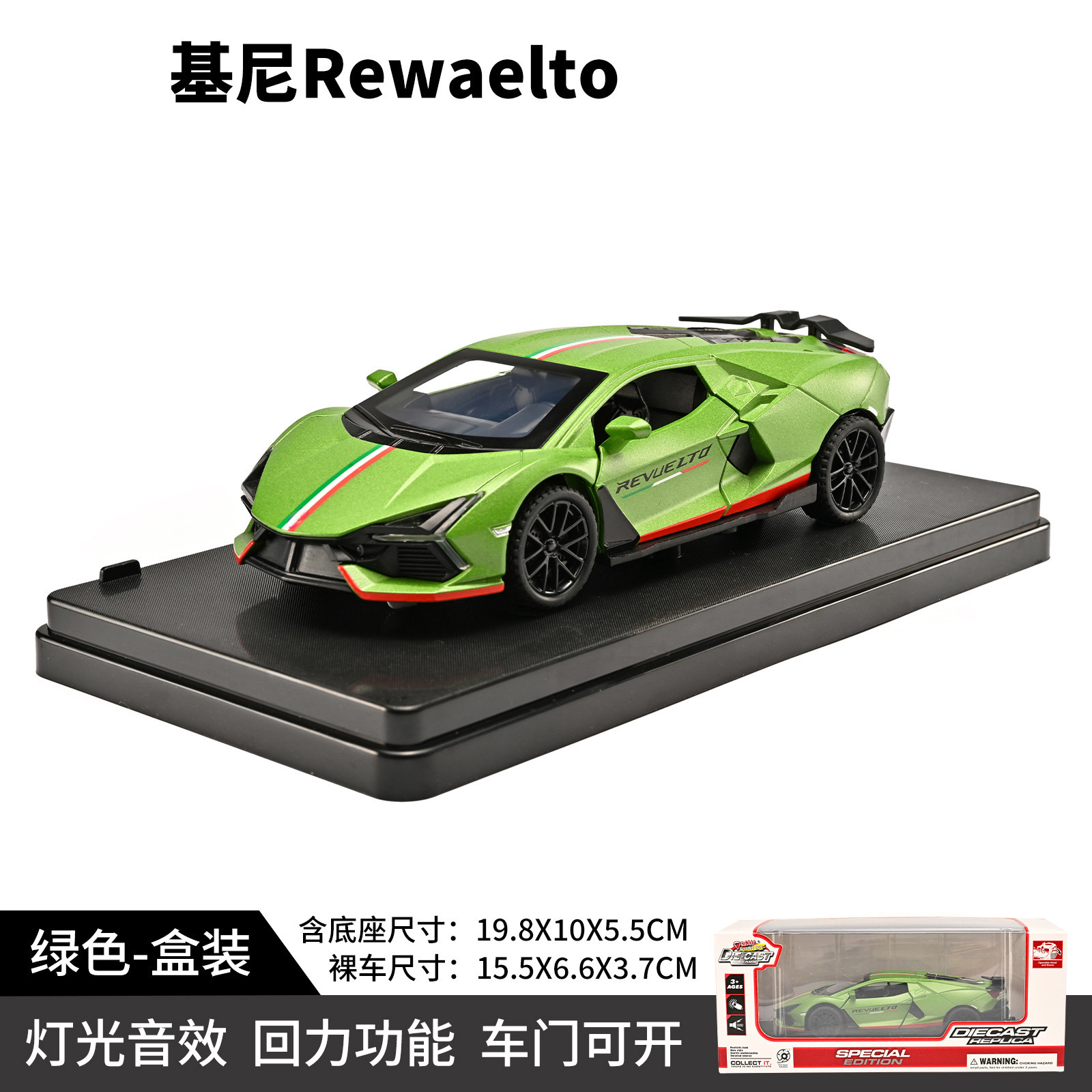 1: 32 aleación Pagani China dragón deportivo sedán coche todoterreno carro molde acústico juguetes cool adornos para niños