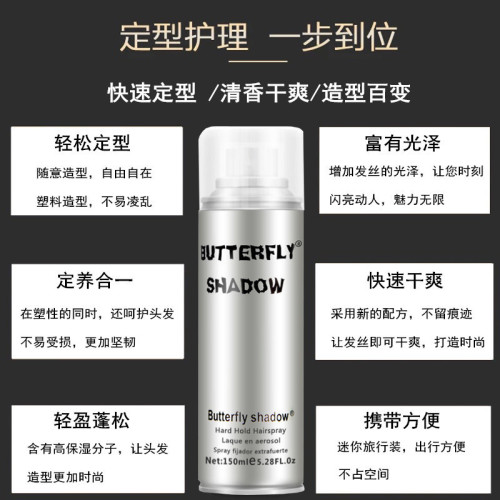 Hairspray Dieyi Qingying fragrance hairspray studio makeup styling men's moisturizing dry gel 150ml