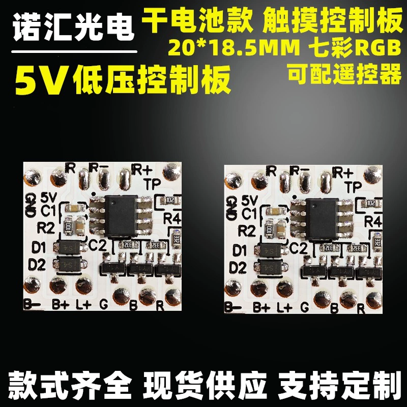 Ящик для сухих батарей 5V световая доска RGB красочный бук ночник светодиодный сенсорный панель управления монохромный двухцветный затемнение