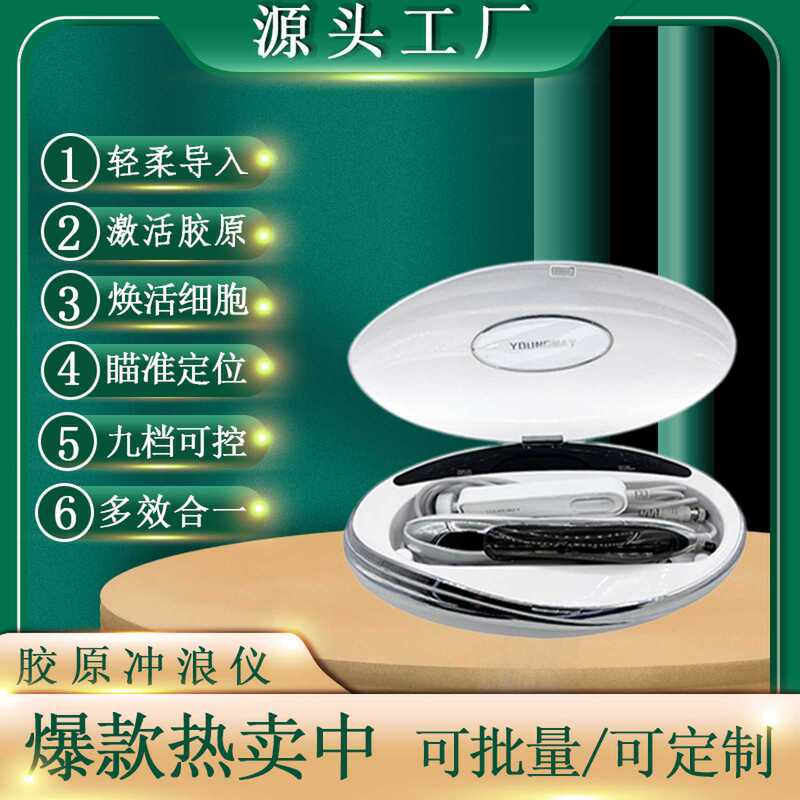 V50胶原仪创脸部射频水光暨大纳米导入仪美容院美容仪抗衰焕肤|undefined
