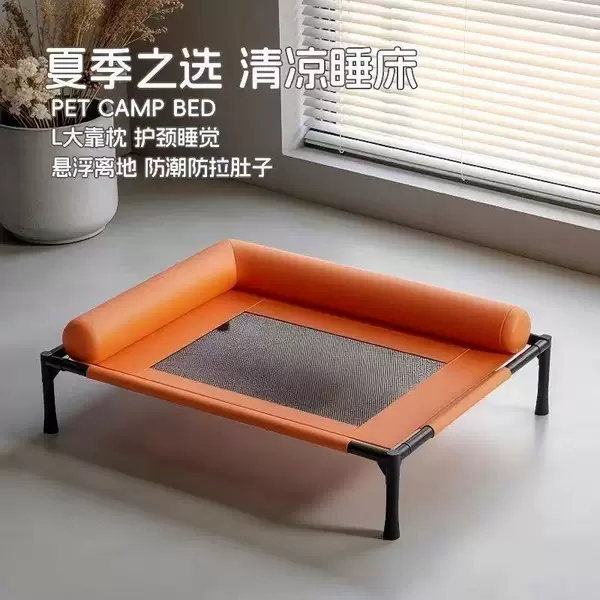 All-Season Pet Bed, Breathable Mesh Dog Bed, Small and Medium-Sized Dog Bed, Removable and Washable Sofa Bed, Camping Folding Bed
