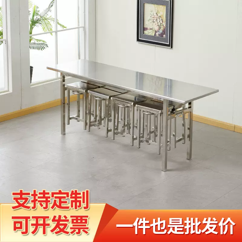 挂凳不锈钢成套餐桌椅组合 4人6人8人分体食堂餐馆挂凳不锈钢餐桌
