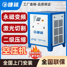 厂家直供永磁变频螺杆式空气压缩机7.5/15kw节能低噪空压机现货