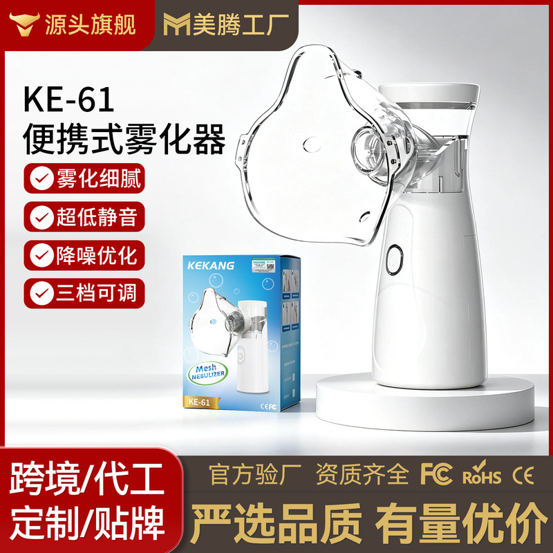 Cross-Border Supply of Medical-Grade Handheld Nebulizers, Ultrasonic Portable Nebulizers for Home Use, Suitable for Children and Adults, Micro-Mesh