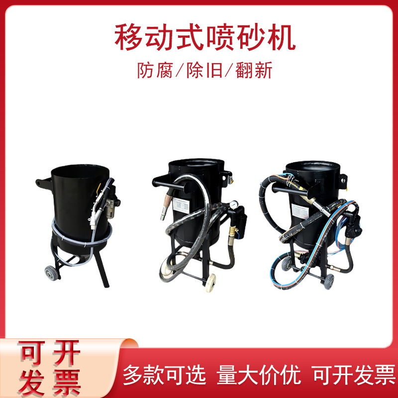 除锈打砂机户外大型高压喷砂罐除锈自动喷砂机小型移动开放式喷备