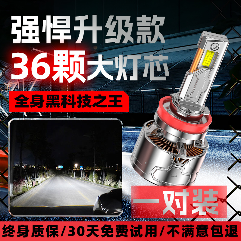 Aplicable 16 - 18 - 19 - 21 2025 Dihao GS alta y baja luz integrada transformada en faro LED lámpara láser de automóvil