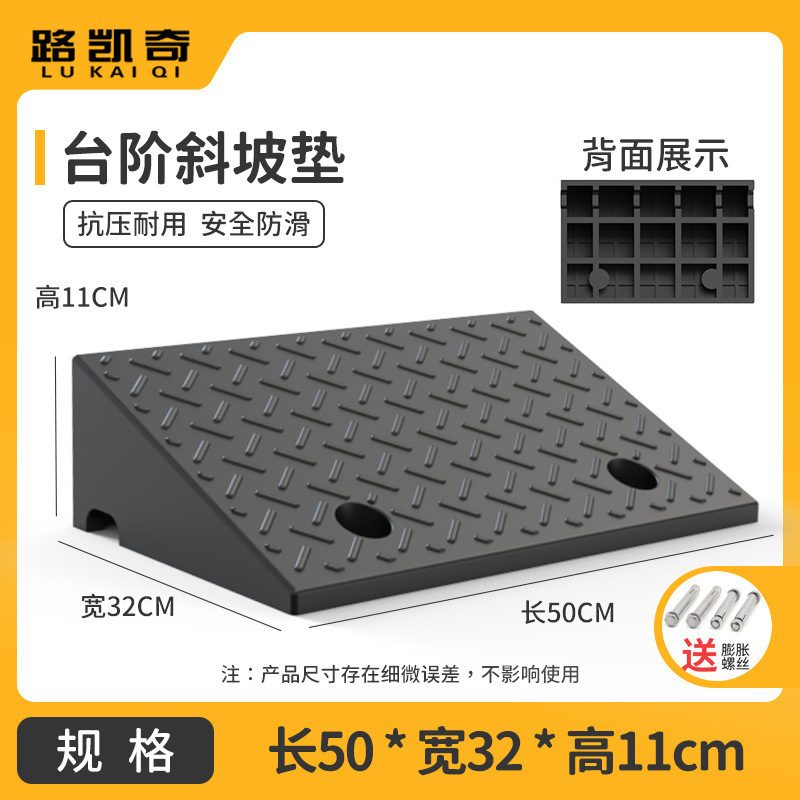 台阶垫斜坡垫马路牙子橡塑家用汽车路沿坡板减速带门槛爬坡三角垫|undefined