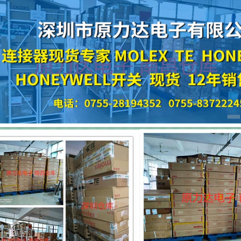 MOLEX专业分销原装正品	15168-0809	69037-0011	11-40-3290