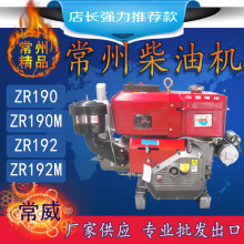 常州单缸水冷柴油机 r190mr192柴油机 10马力12马力发动机跨境