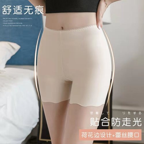 Ice silk safety pants one piece seamless mid-waist anti-exposure three-point leggings women's summer thin underwear