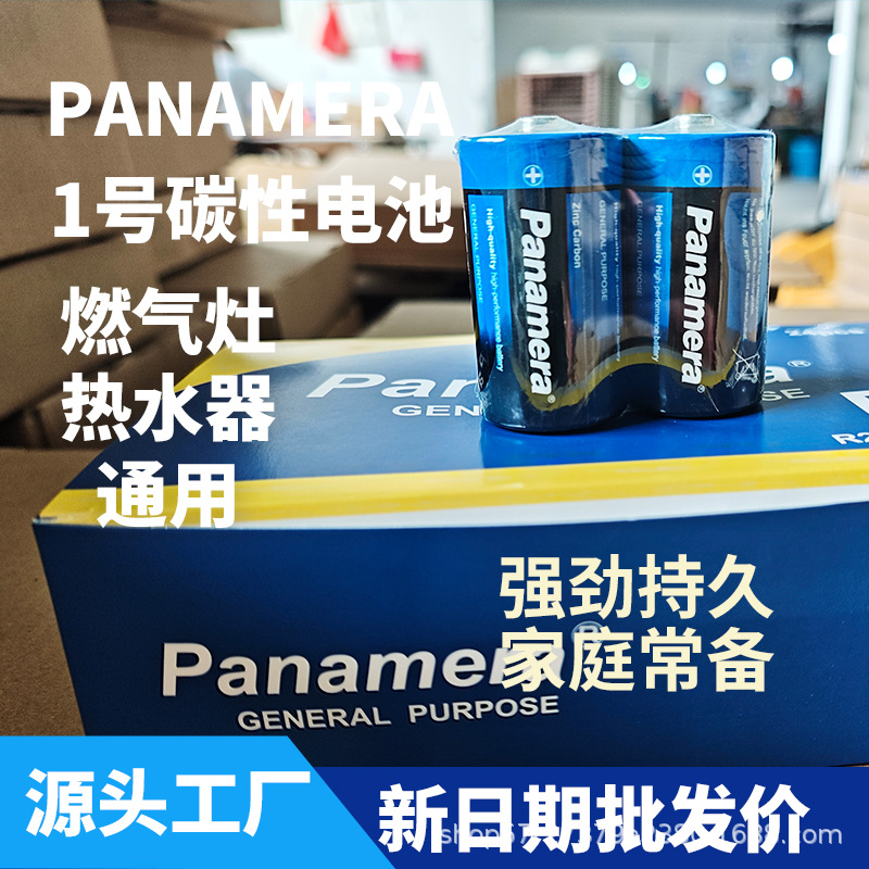 大号电池1号电池批发D型1.5V碳性电池燃气灶热水器通用批发干电池