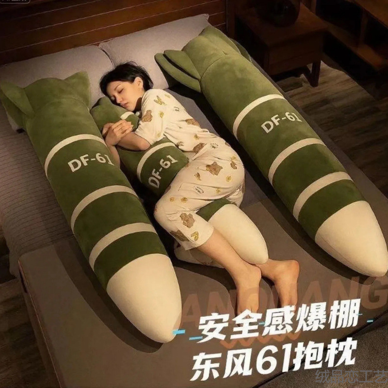 东风5C导弹玩偶61火箭形状仿真抱枕毛绒玩具超长毛绒玩偶睡觉卡通|undefined