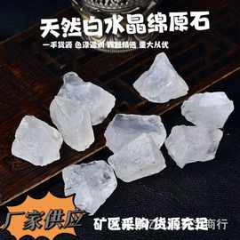 厂家直供天然白水晶原石 水晶原石碎石源头厂家 水晶工艺品摆件