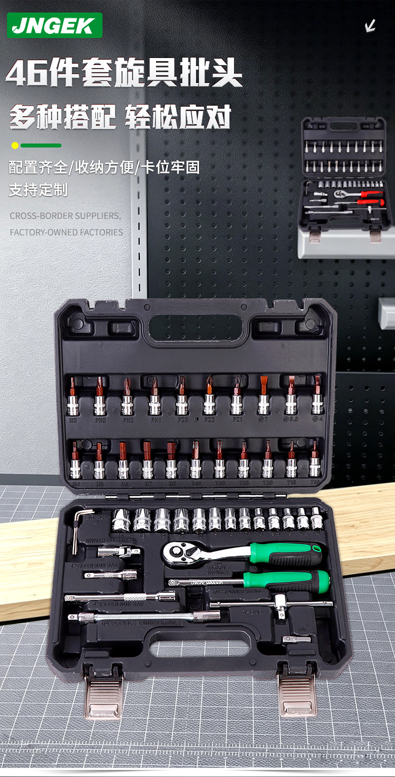 46-piece auto repair kit for home maintenance, auto repair hardware tool set, one box of dual-use wrenches and sockets