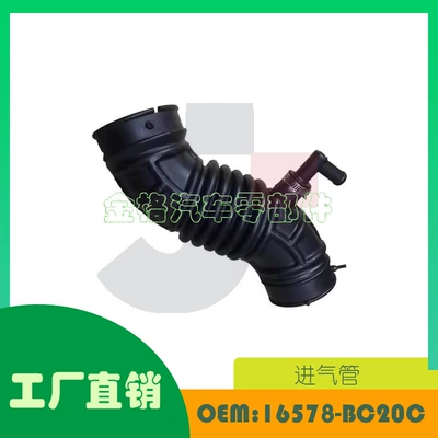 Suitable for Nissan Sylphy engine air intake hose OE 16578-BC20C (Sorma kollektoru (Giriş))