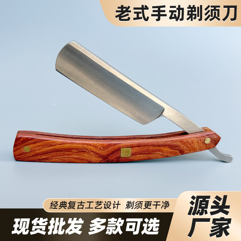 Chinese Standard Red Sandalwood Old-Fashioned Manual Razor Stainless Steel Flat Blade Straight Razor Barber Shop Shaving Razor Chinese Standard Red Sandalwood Old-Fashioned Manual Razor Stainless Steel Flat Blade Straight Razor Barber Shop Shaving Razor