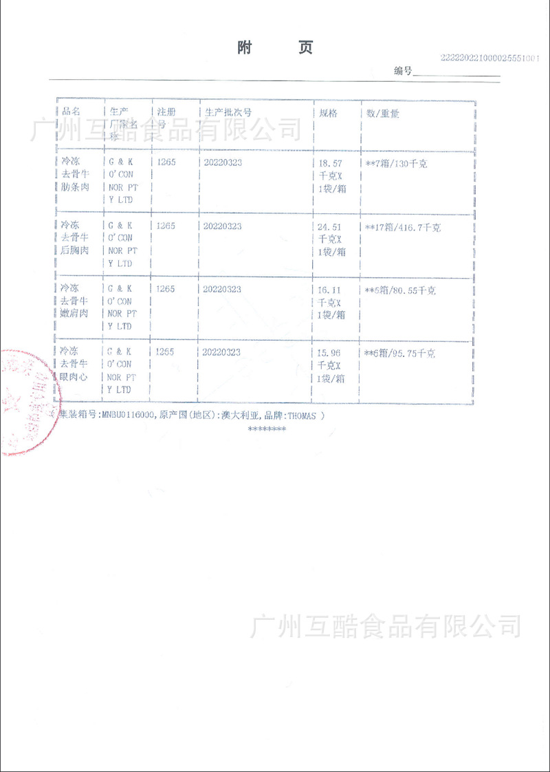 微信图片_20221102160405