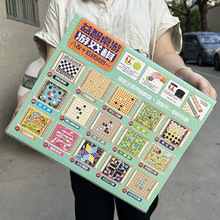 儿童多款游戏棋飞行棋五子棋多功能游戏棋盘合一棋类小学生玩具