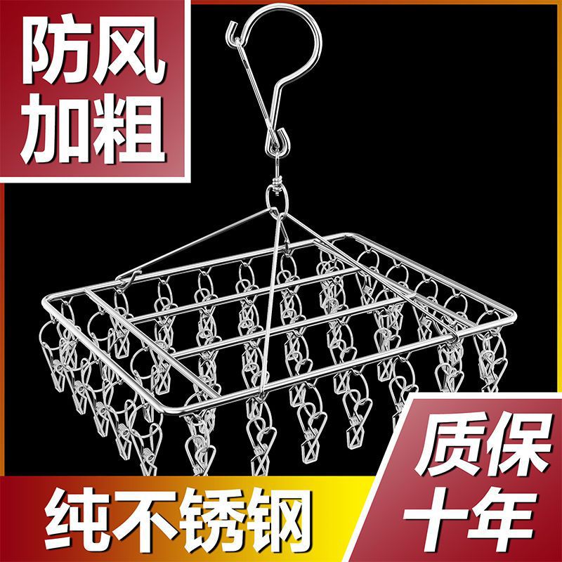 袜子夹子不锈钢衣架款晾衣架晒袜架家用挂衣架多功能防风挂钩批发|ru