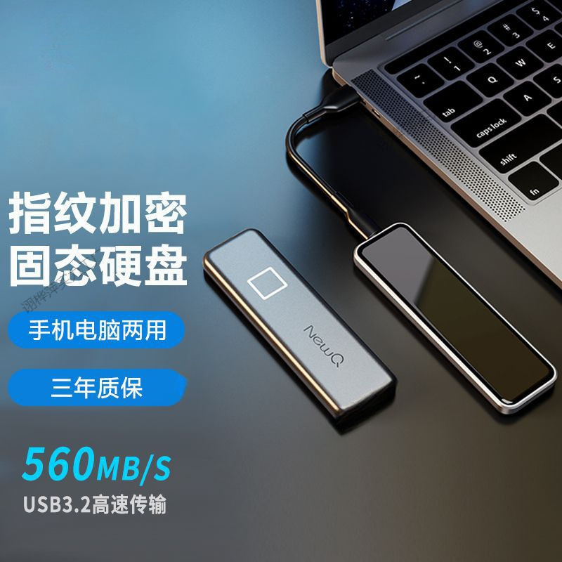 Mobile Solid State Drive 4 Fingerprint Encryption-External Large Capacity Hard Drive for Mobile Phones and Computers