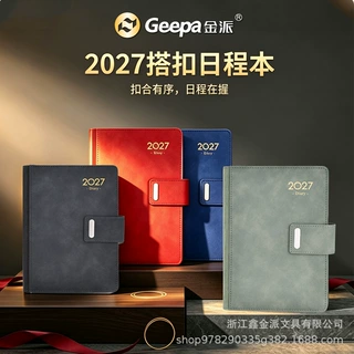 Geepa金派笔记本本子2027年年历本365天日历计划本a5日程本印logo