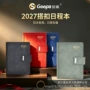 金派a5geepa日历年历本