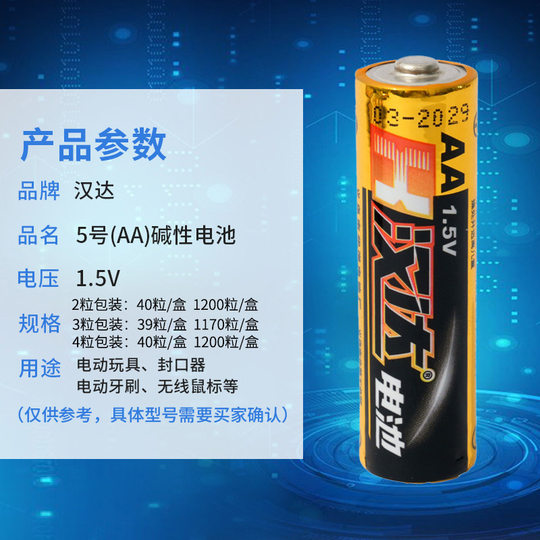 1.5V dry battery No.5 alkaline battery wholesale genuine goods AA electric toy gas stove LR6 No.5 battery