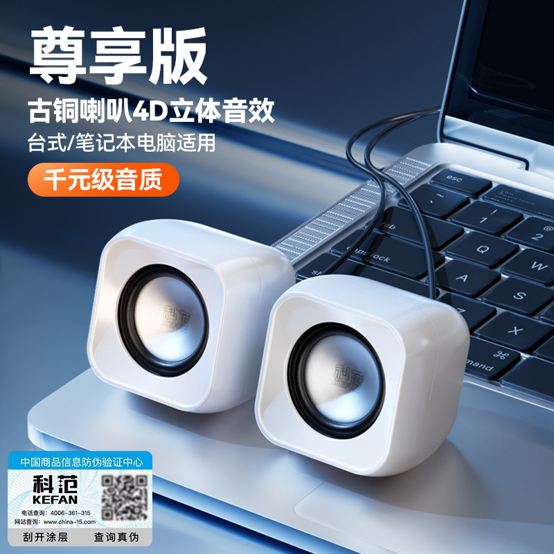 电脑音响台式家用低音炮超重有线USB供电多媒体有源影响播放器电|undefined